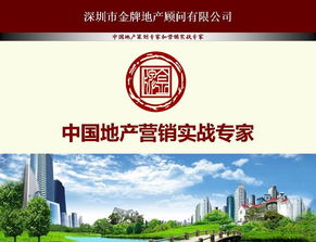 深圳五位一體服務商 房地產營銷策劃、銷售招商代理公司的全方位解決方案