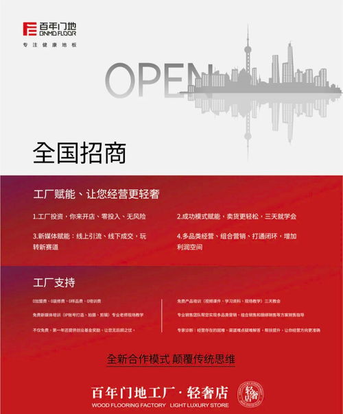 百年門地工廠輕奢店啟動大會 重塑家居零售，攜手房地產銷售代理共啟未來新篇章