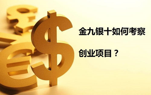 非常舌尖無骨烤魚加盟 中小企業管理咨詢建議，先考察這4點