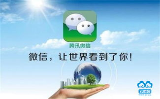 云微客深挖行業(yè)痛點 玩轉(zhuǎn)微信營銷從客戶體驗出發(fā)