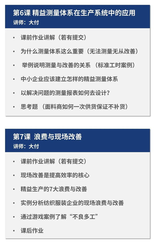 中小微服裝企業(yè)生產(chǎn)管理 從品質(zhì)管理到效率管理，從降低成本到增加效益