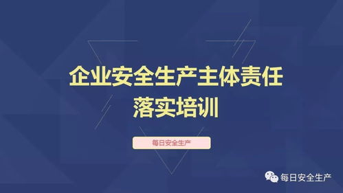中小企業(yè)安全管理的關(guān)鍵 主要負(fù)責(zé)人安全培訓(xùn)與管理咨詢的雙重保障