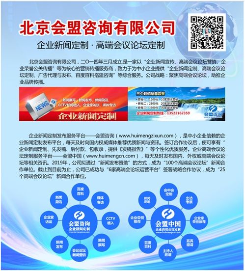 會盟咨詢推出中小企業新聞解決方案，全年僅需2.98萬元