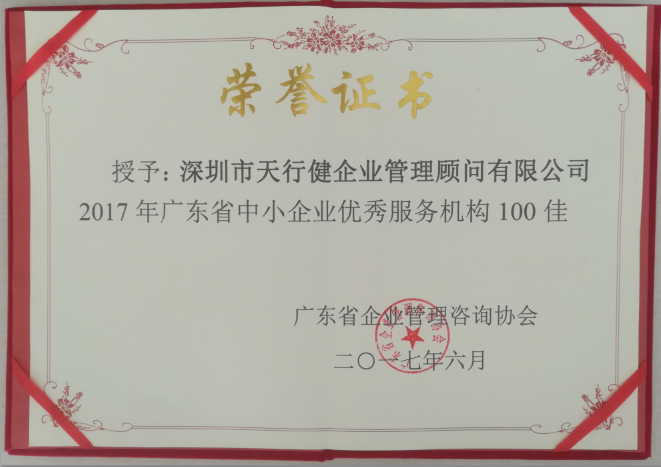 第十屆國際管理咨詢師活動日暨首屆咨詢+智能制造峰會圓滿落幕，聚焦中小企業管理咨詢新路徑