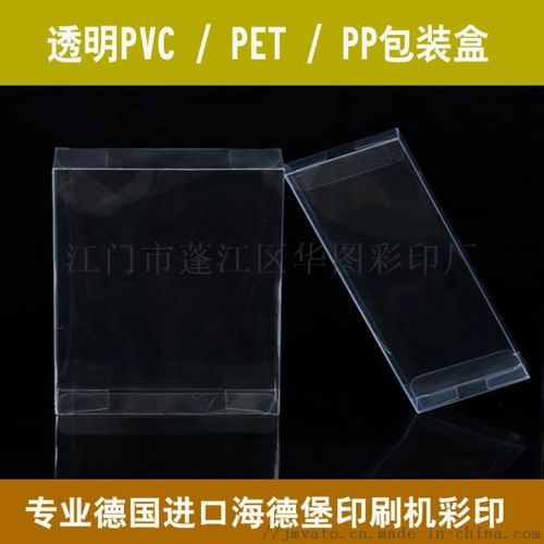 廣東珠三角日用品PVC、PET、PP彩卡彩盒——江門市蓬江區華圖彩印廠在金屬制日用品制造中的創新服務